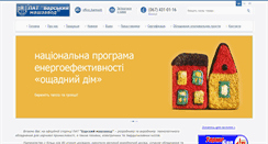 Desktop Screenshot of barmash.com.ua
